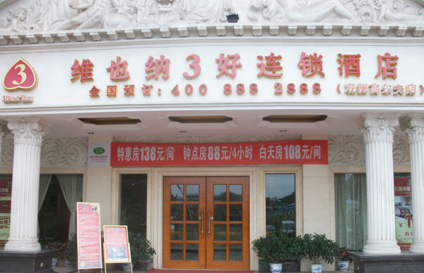 连锁酒店项目1.png